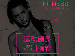 画册健身