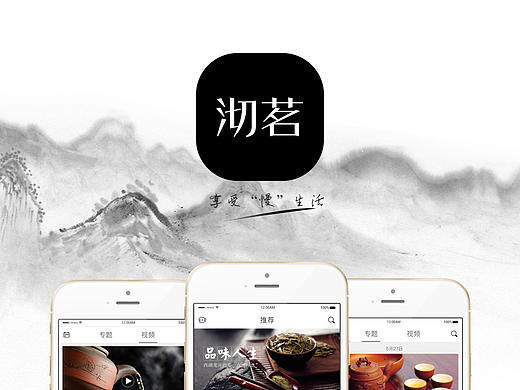 沏茗APP（个人原创）