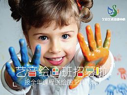 招生海报