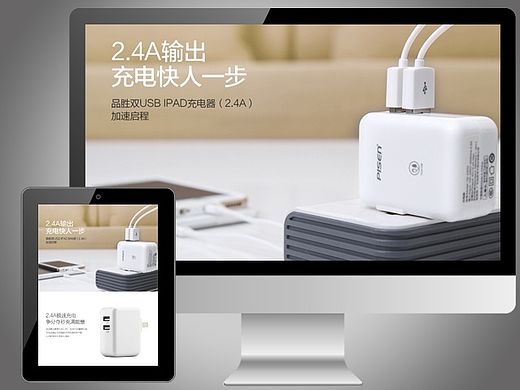 3C數(shù)碼 充電器 詳情頁（個人主頁-ZMTIxOTYzNDA=） - 電商 - 站酷設計師茶茶婷原創(chuàng)素材 - 站酷ZCOOL