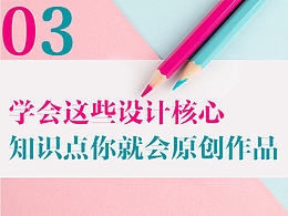 文案排版