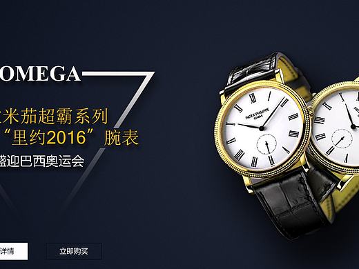 手表banner（个人主页-ZMjE0NjIxNDg=） - 其他UI - 站酷设计师z135120原创素材 - 站酷ZCOOL