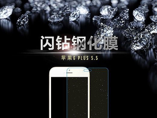 闪钻钢化膜详情描述iphone6