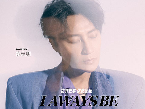 陈志朋