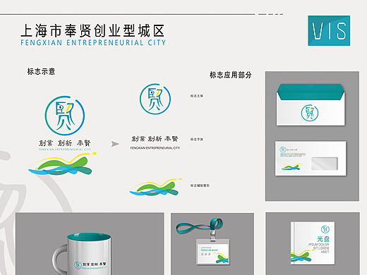 学生习作的一套 城市VI 