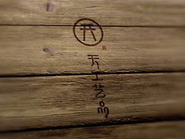 标志