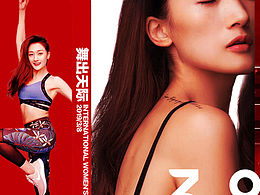 健身海报