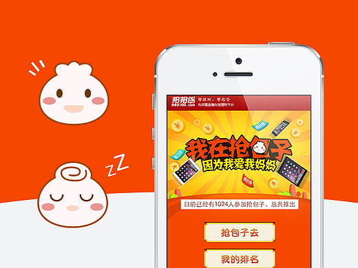 邦邦贷微信游戏