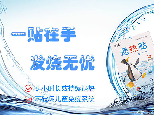 为药品公司人人店制作的banner以及杂图