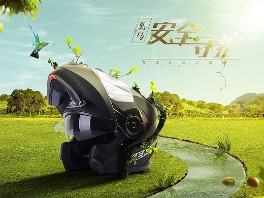 电商合成海报，头盔合成设计（附带GIF步骤）