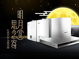 中秋