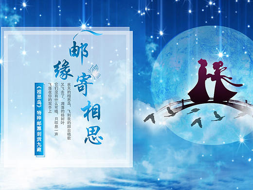 海报设计