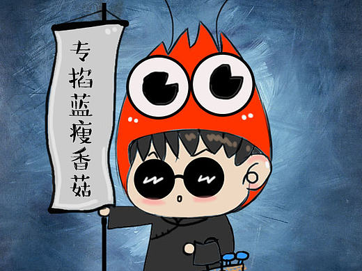 龍蝦女王胡辣辣（個(gè)人主頁(yè)-ZMjE4NTUyMjQ=） - 創(chuàng)作習(xí)作 - 站酷設(shè)計(jì)師SunMoRen原創(chuàng)素材 - 站酷ZCOOL