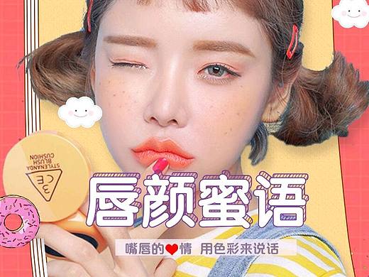 口红详情页