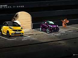 smart汽車招貼