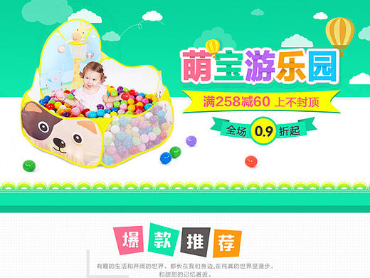 母婴专题、玩具页面、春天主题（个人主页-ZMjA1MDkyNTY=） - 运营设计 - 站酷设计师曼慢原创素材 - 站酷ZCOOL