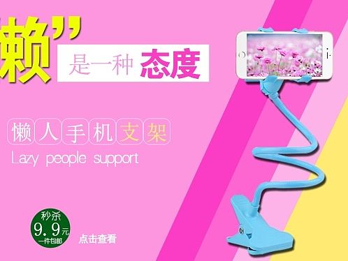 淘宝首页海报
