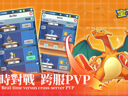 pokemen游戏商店五图