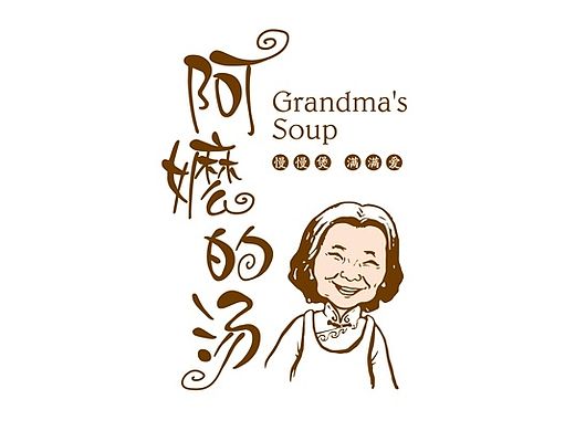 阿嬷的汤品牌全案设计——向北设计