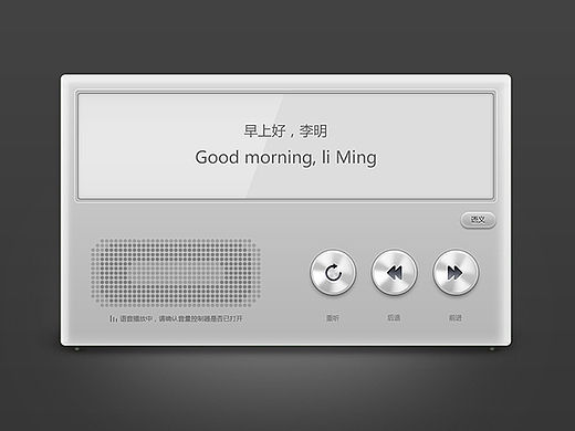 拟物练习-英语听力APP（个人主页-ZMTQzNzEzODg=） - 主题/皮肤 - 站酷设计师FANUI原创素材 - 站酷ZCOOL