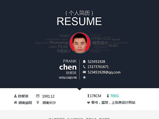 個人簡歷（個人主頁-ZMTQ5NjUwMTI=） - 企業(yè)官網(wǎng) - 站酷設計師BlackKISS原創(chuàng)素材 - 站酷ZCOOL