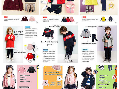 童装电商搭配内容海报