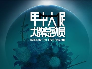年终大促（个人主页-ZMTM0OTQzNjQ=） - 电商 - 站酷设计师badiang原创素材 - 站酷ZCOOL