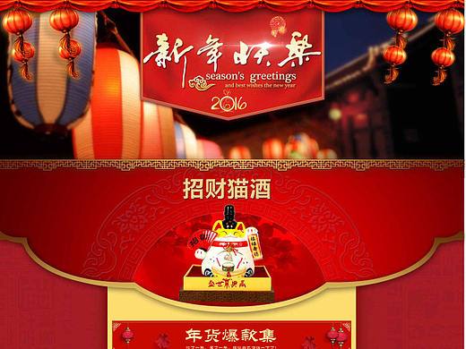 年貨（個人主頁-ZMTk1MjEwMTI=） - 運營設計 - 站酷設計師LWF_下一次微笑原創(chuàng)素材 - 站酷ZCOOL