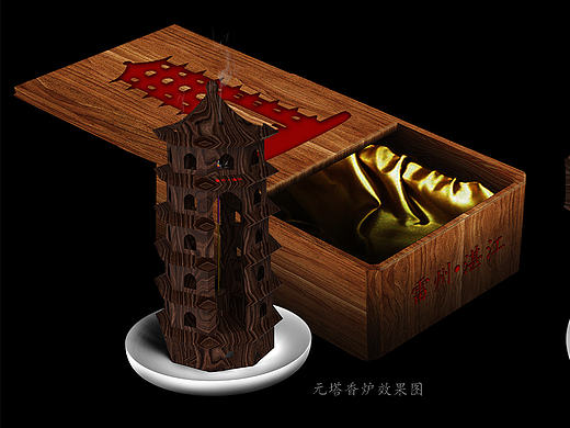 “三元塔”熏香炉文创设计