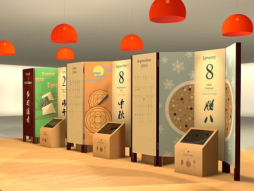 中国节日与食物展台设计