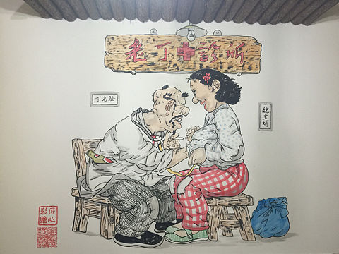石家莊墻繪東北小酒館（個(gè)人主頁(yè)-ZMjg0OTYxNjQ=） - 新銳潮流插畫 - 站酷設(shè)計(jì)師匠心彩繪劉海樂原創(chuàng)素材 - 站酷ZCOOL