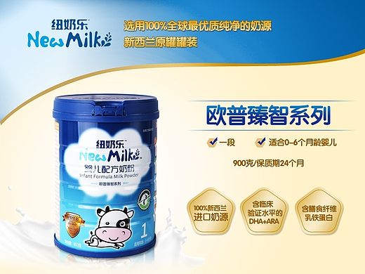 母婴用品 天猫 纽奶乐奶粉详情