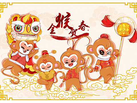 金猴贺春（个人主页-ZMTQ5NTg0NjA=） - 儿童插画 - 站酷设计师前方有雷原创素材 - 站酷ZCOOL