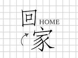 HOME