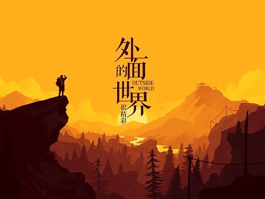 【椰子的叶】外世界（个人主页-ZMTUyMjc1NDA=） - PPT/Keynote - 站酷设计师椰子DE叶原创素材 - 站酷ZCOOL