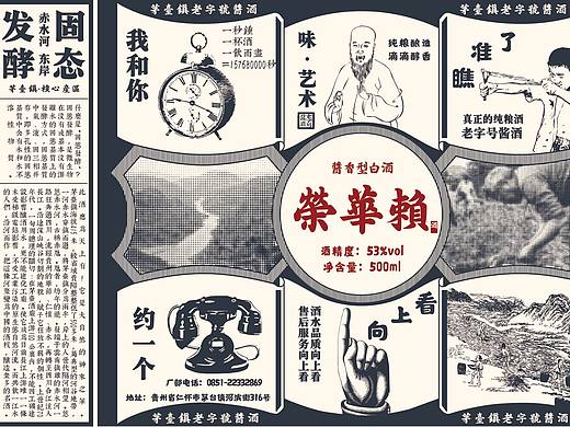 原创白酒包装设计|民国复古风格×爱画画的小媛媛