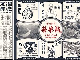 原創(chuàng)白酒包裝設(shè)計(jì)|民國(guó)復(fù)古風(fēng)格×愛(ài)畫畫的小媛媛