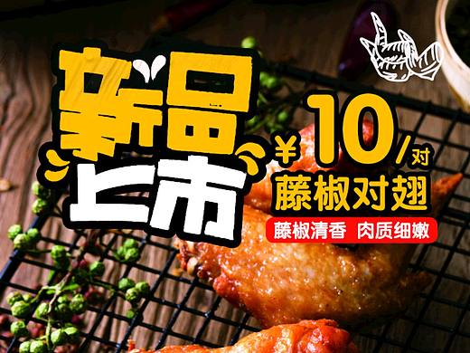 新品海报