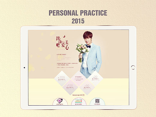 2015PC首頁(yè)練習(xí)（個(gè)人主頁(yè)-ZMTUyMDEwNjQ=） - 電商 - 站酷設(shè)計(jì)師火耳品牌設(shè)計(jì)原創(chuàng)素材 - 站酷ZCOOL