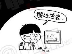 小明系列漫画——捉迷藏