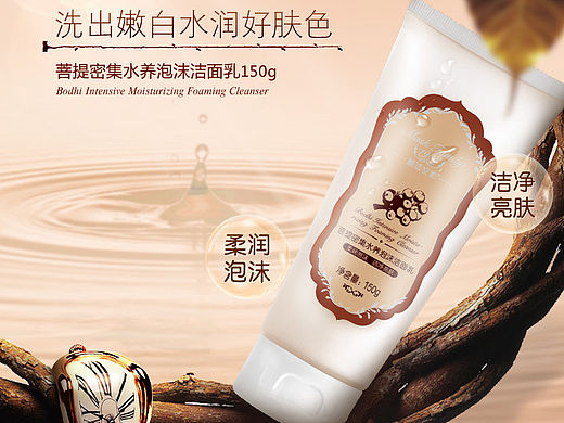 膜法世家菩提洁面详情页（个人主页-ZNzQ5OTM5Mg==） - 电商 - 站酷设计师DeeRlu2013原创素材 - 站酷ZCOOL