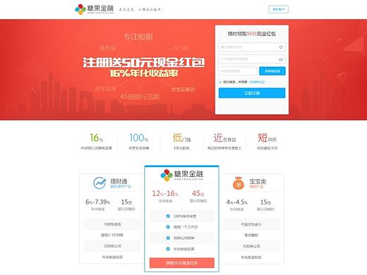 金融公司的注册着陆页设计