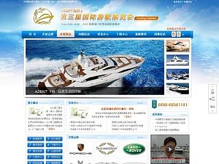 展览会官网 活动专题页面