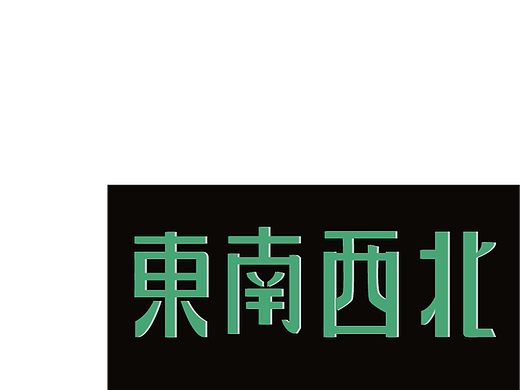 字体设计