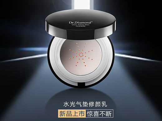 护肤品 活动系列