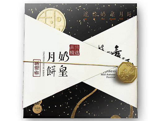 月饼包装