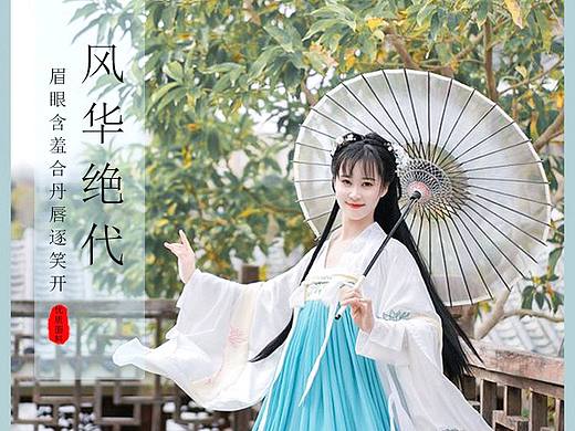 汉服详情页练习
