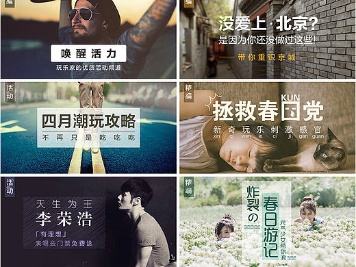 移动端banner设计排版