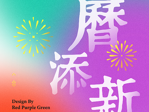 2021-2022 我所获得的精神财富