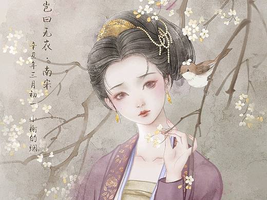 『岂曰无衣』·南宋（含过程图）